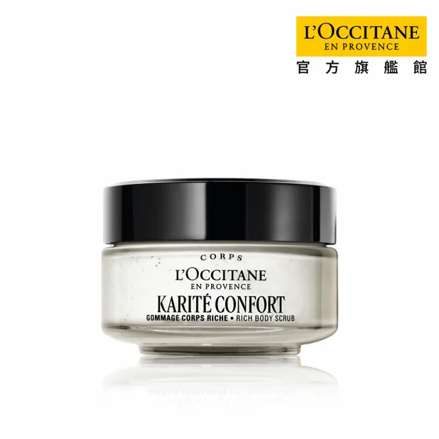【L’Occitane歐舒丹】官方直營 乳油木保濕去角質美體霜200ml(身體保養)
