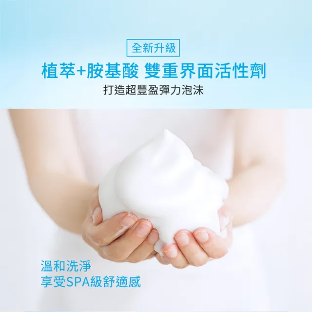 【Neogence 霓淨思】玻尿酸溫和保濕潔顏慕絲160ml