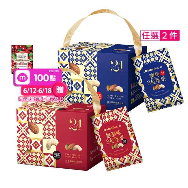 【2026】堅果禮盒推薦ptt》10款高評價人氣品牌排行榜 | BALIMAN情報局