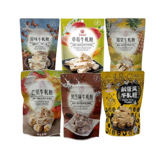 【唐舖子】牛軋糖任選4盒-原味/草莓/鳳梨/芒果/黑芝麻/鹹蛋黃(任選4盒)伴手禮