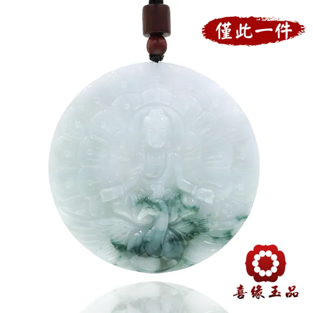 【喜緣玉品】孔雀明王 天然翡翠A貨 冰潤飄花 消災解厄 玉珮-僅此一品(開運風水)(直)