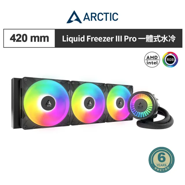 【Arctic】Liquid Freezer III Pro 420 A-RGB(水冷散熱器 一體式水冷 黑色)