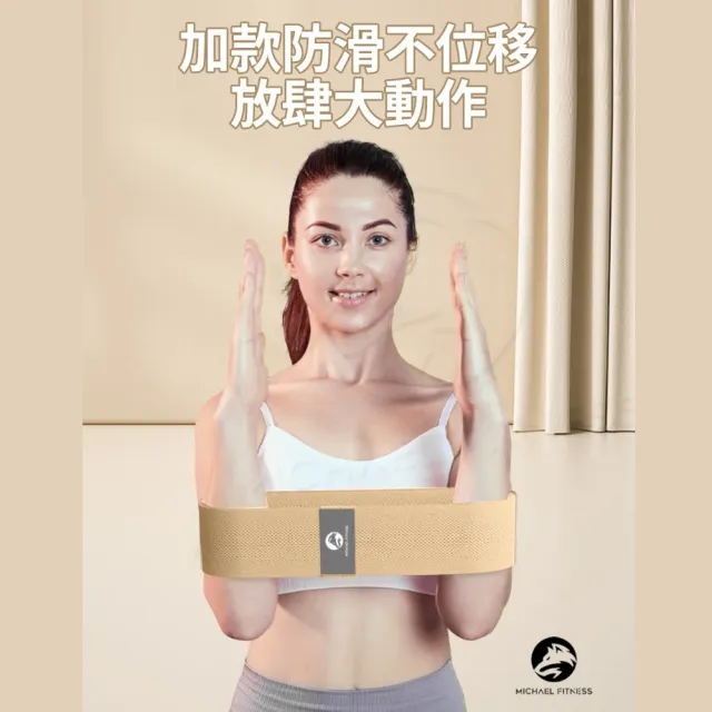 【Michael Fitness 麥克健身】彈力帶 阻力帶 翹臀圈 瑜珈帶 瑜珈彈力帶 彈力圈 阻力圈