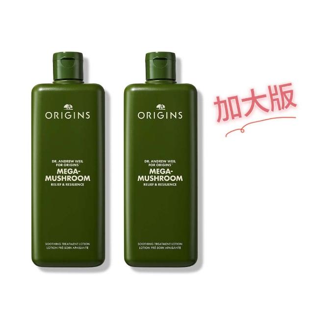 【ORIGINS 品木宣言】靈芝水400ml 買一送一組(青春無敵靈芝光潤機能水400ml x2)
