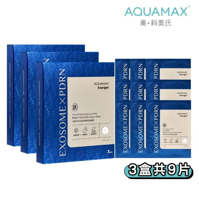 【AQUAMAX 奧科美氏】泌蘭PDRN煥活舒緩超級面膜9片(共3盒)-修護、舒敏、急救舒緩、植泌體、術後
