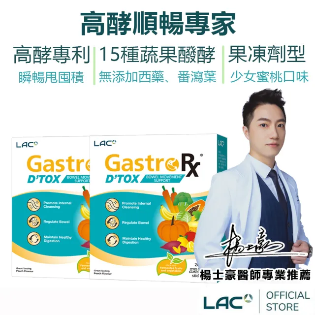 【2026必買】酵素果凍終極推薦清單 | BALIMAN情報局