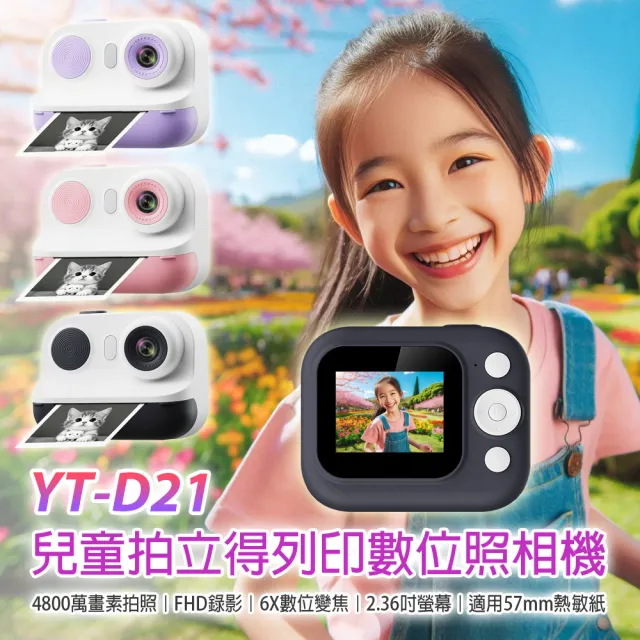| BALIMAN情報局 【2026】兒童數位相機推薦|10款高評價人氣品牌排行榜 | BALIMAN情報局