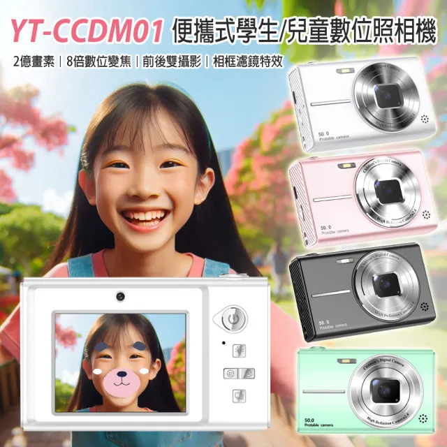 | BALIMAN情報局 【2026】兒童數位相機推薦|10款高評價人氣品牌排行榜 | BALIMAN情報局