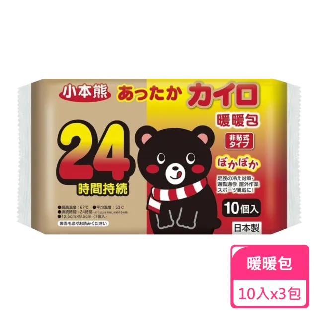【2026】握式暖暖包推薦ptt》10款高評價人氣品牌排行榜 | BALIMAN情報局