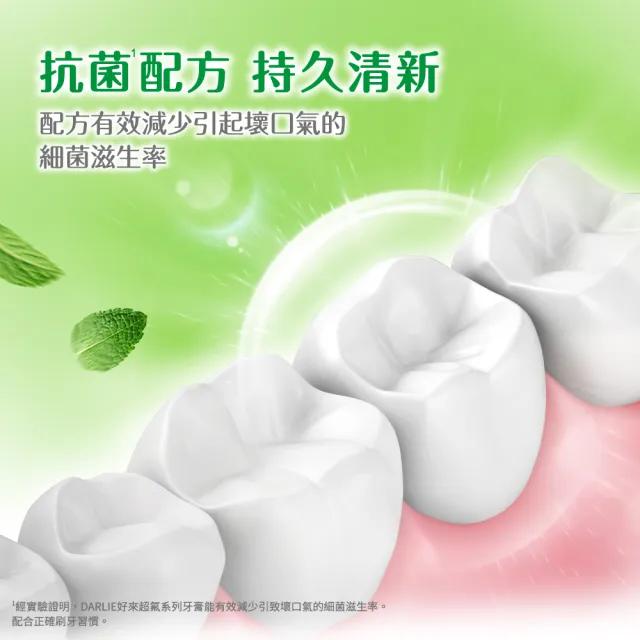 【DARLIE 好來】超氟強化琺瑯質牙膏250gx3送吉伊卡哇造型夾鏈袋(三款隨機/吉伊卡哇/CHIIKAWA)