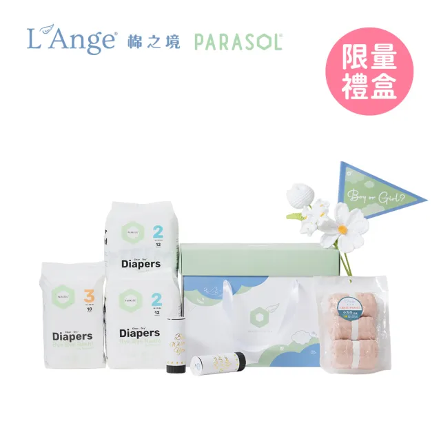 【L’Ange 棉之境】x PARASOL 綻放新生禮盒組(彌月禮/尿布禮盒/水凝尿布/小方巾)
