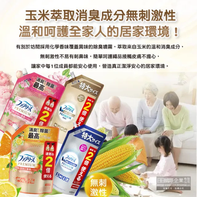 【Febreze】日本Febreze-高消臭力3D浸透織品除臭噴霧補充包640ml/袋(藝術開運宗教祭祀除穢衣物鞋靴5年效