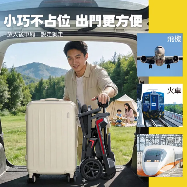 【Suniwin】極輕秒摺電動代步車C301(迷你電動三輪車/ 出國首選/ 老人長輩/ 行動不便)
