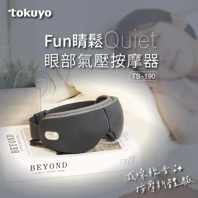 【2026必買】眼部按摩器終極推薦清單 | BALIMAN情報局