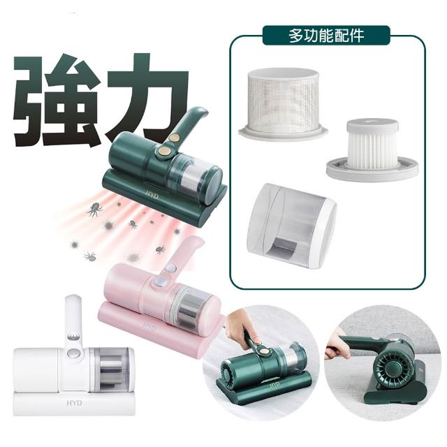 【HYD】超強力熱風除蟎機D-86除蟎儀/塵螨機UV紫外線抗敏/殺菌/床鋪/棉被/沙發(綠、粉、白)