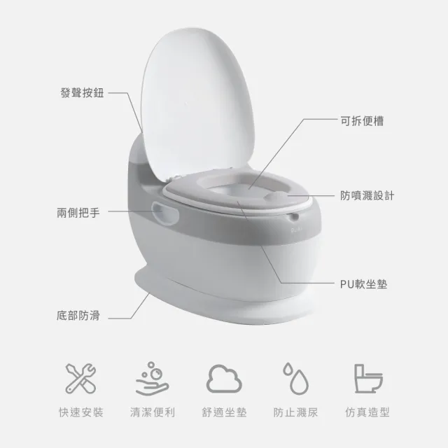 【PUKU 藍色企鵝】minimic 兒童學習小馬桶