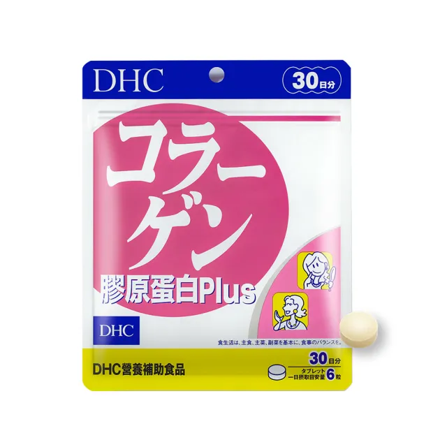 【DHC】膠原蛋白PLUS 30日份7包組(180粒/包 胜 小分子好吸收 維他命C)