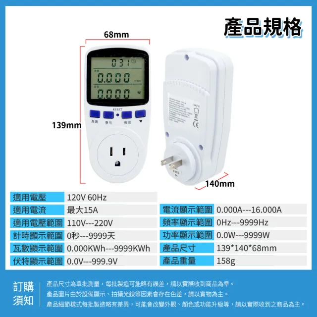 用電監控器 插電式電表 電費表 電費計算器165-MPM15A 用電監測器 電器功率監測 電費管理 用電表
