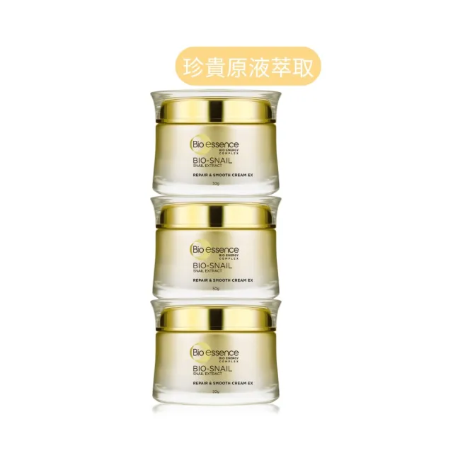 【Bio-essence 碧歐斯】乳霜 BIO蝸牛原液修護嫩滑霜50g(3入組)