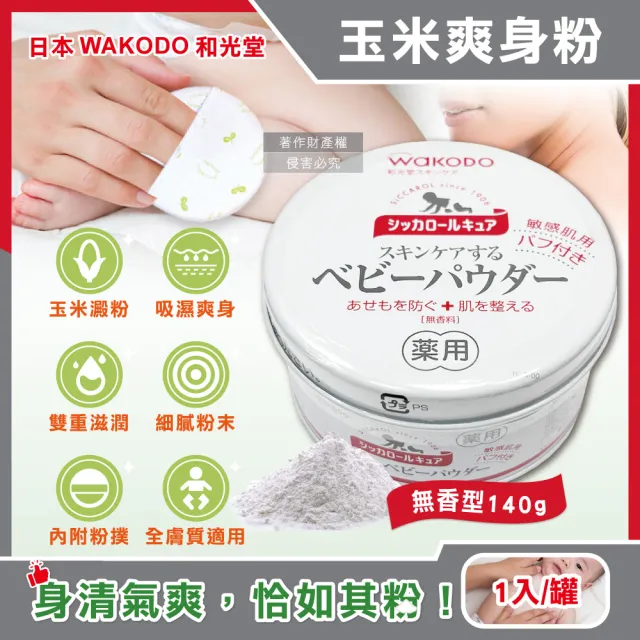 【2026】痱子粉粉撲推薦｜10款高評價人氣品牌排行榜 | BALIMAN情報局