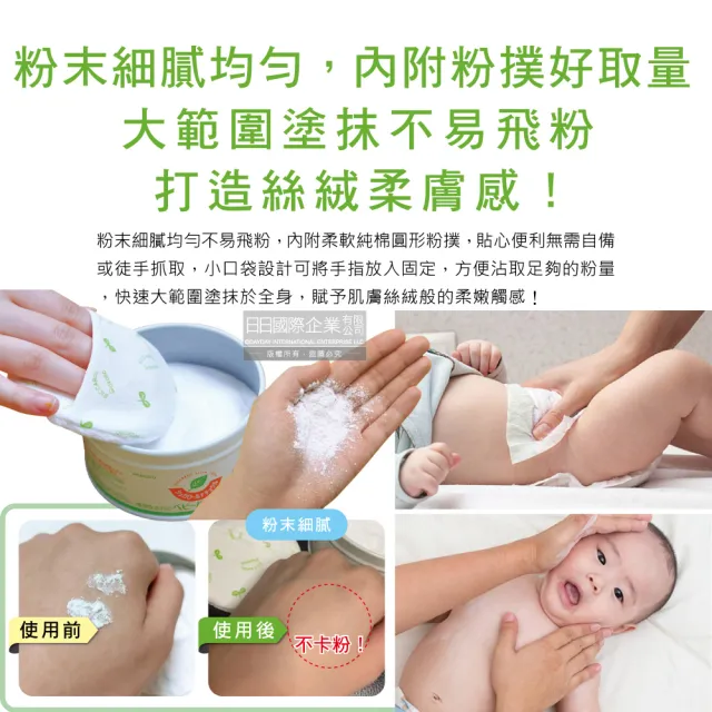 【WAKODO 和光堂】日本和光堂WAKODO-玉米澱粉植萃滋潤吸濕爽身粉1入/罐(附粉撲親膚痱子粉身體乾爽