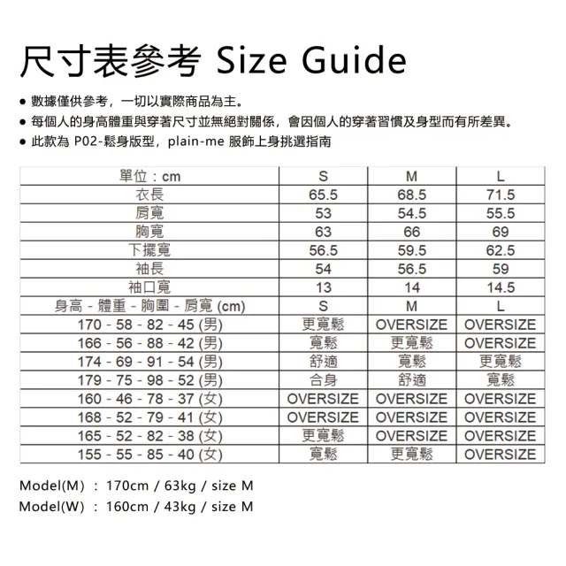 【plain-me】OOPLM 長袖 長Tee 大學T 長袖T 水洗長袖 貓貓派對_OPM0017-261