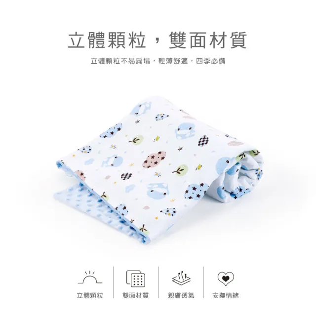 【KU.KU. 酷咕鴨】荳荳安撫毯(四季毯/嬰兒蓋被/推車蓋毯/安撫巾)