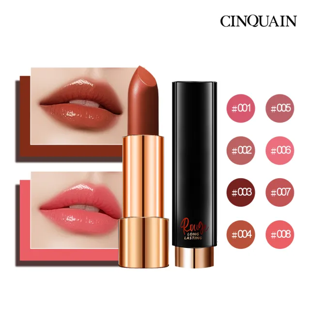 【CINQUAIN 思珂】水誘光微醺絲緞唇膏/霧面唇膏(2入)