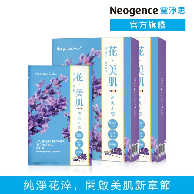 | BALIMAN情報局 【2026】霓淨思面膜推薦|10款高評價人氣品牌排行榜 | BALIMAN情報局