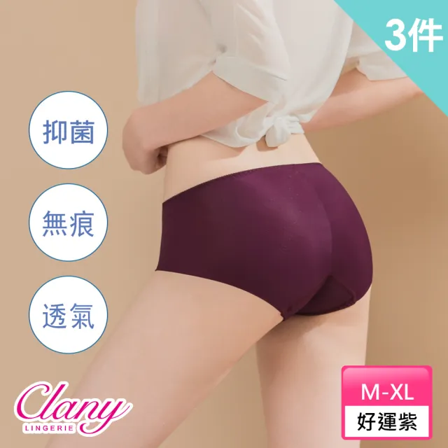 【Clany 可蘭霓】3件組 台灣製健康親膚舒適M-XL內褲 絲蛋白.抑菌.透氣.無痕(好運紅.好運紫)