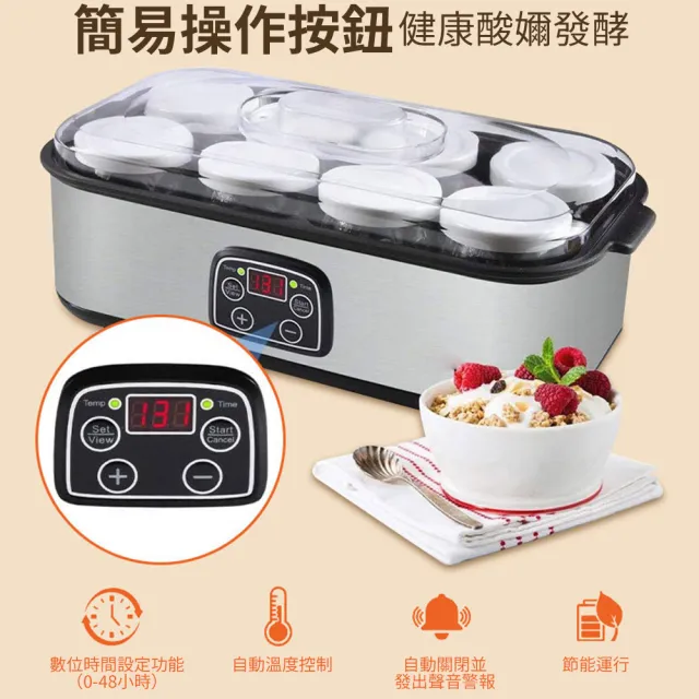 【tounichi 東日】優酪乳製作機 微電腦優格機 智慧定時 贈8個玻璃杯