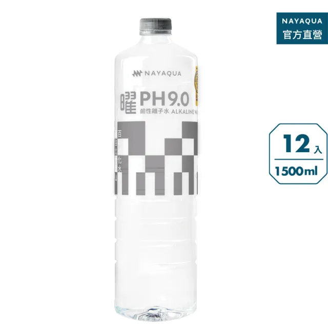 【NAYAQUA 耐雅格生技】雙11推薦-曜 pH9.0 鹼性離子水 1500mlx12入/箱(礦泉水、鹼性水)