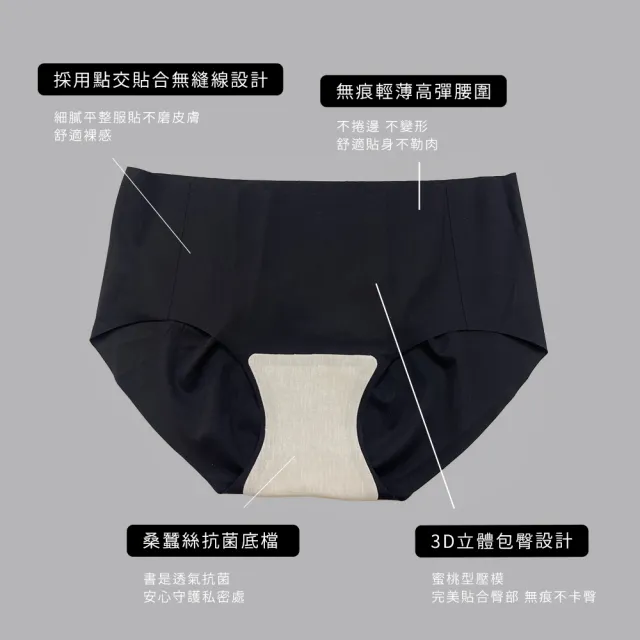 【24HRS】美背款 親膚無痕內褲(無痕 女內褲 女內著雙11限定 1111)