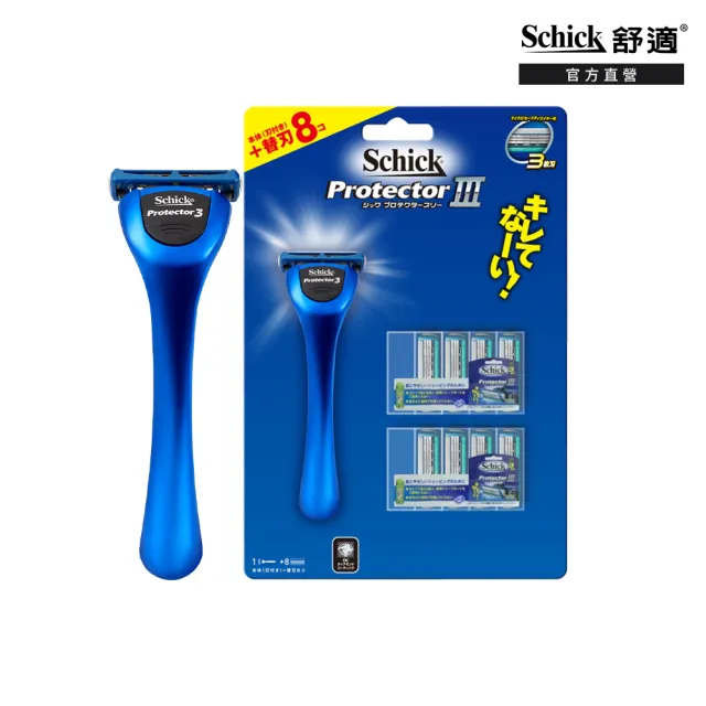 【Schick 舒適牌】捍將3刮鬍刀(1刀把9刀片)