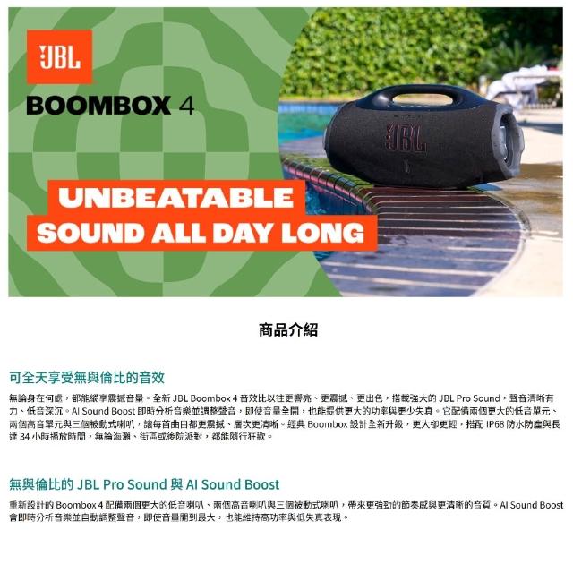 【JBL】BOOMBOX 4 可攜型防水藍牙喇叭 (英大公司貨)