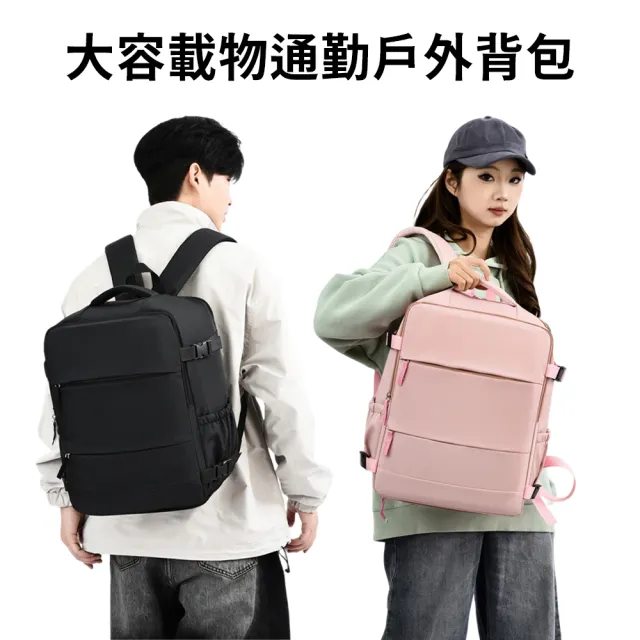【SUNORO】雙11 輕旅行登機後背包 超大容量防潑水 獨立鞋倉套拉桿箱 多功能電腦行李雙肩包