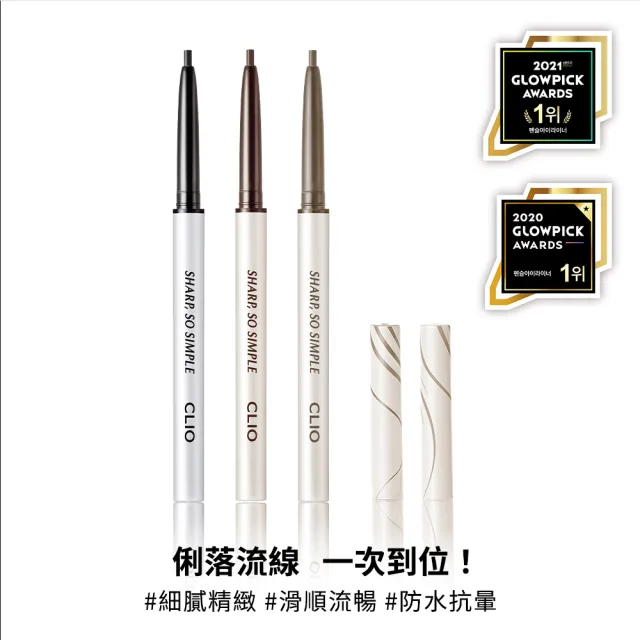 【CLIO 珂莉奧】官方直營 超流線持久抗暈眼線膠筆0.14g(任選)