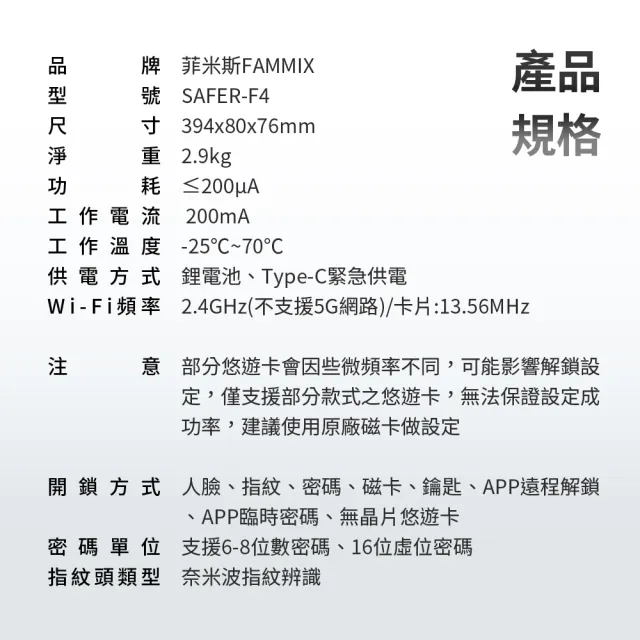 【FAMMIX 菲米斯】防水3D人臉辨識十合一對講推拉式電子鎖(指紋/密碼/卡片/貓眼/附基本安裝)