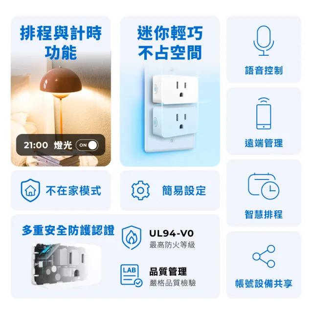 【TP-Link】Tapo P105 wifi無線網路智能智慧插座開關(支援Google nest mini音箱/單入)