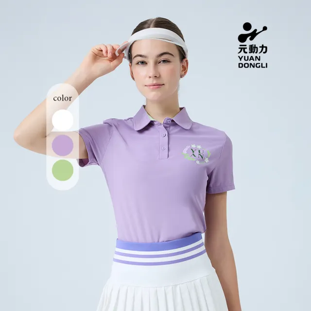 【YUANDONGLI 元動力】冰絲涼感修身彈力POLO衫(三色;S-L;4251361602)
