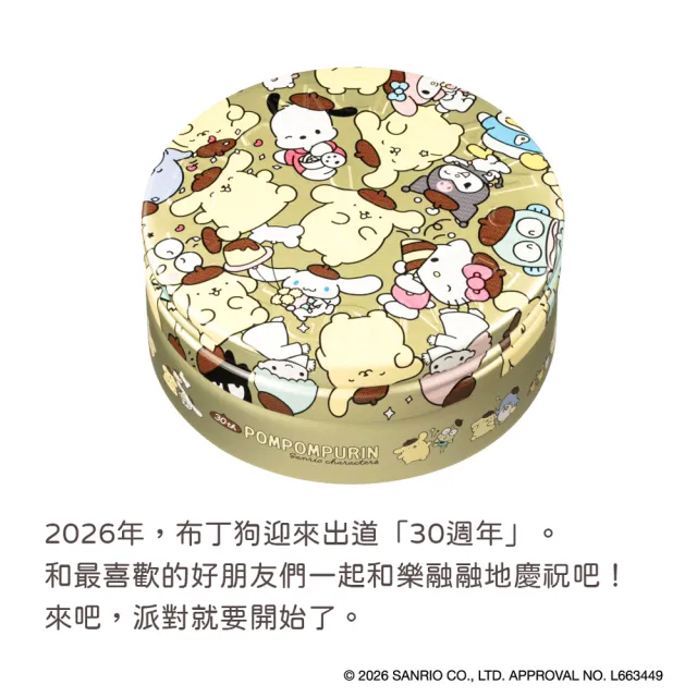 【STEAMCREAM 蒸汽乳霜】1617/布丁狗 生日快樂 75g / 1入(官方直營 / 高效保濕 / 純素保養)