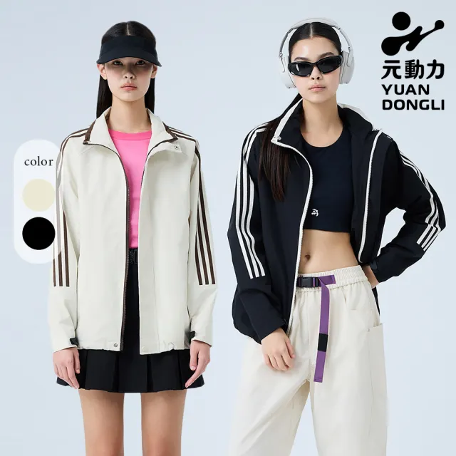 【YUANDONGLI 元動力】多功能立領抽繩防風外套(兩色;S-XL;4251404003)