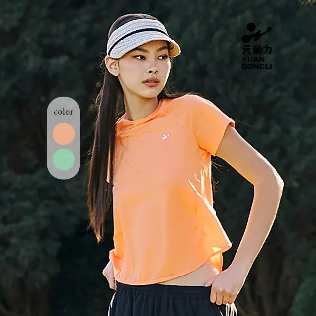 【YUANDONGLI 元動力】後側開衩運動上衣(兩色;S-L;4251481601)