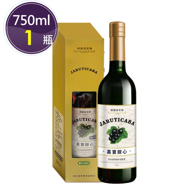 樹葡萄果園 嘉寶甜心 綜合蔬果精萃發酵液750mlx1瓶
