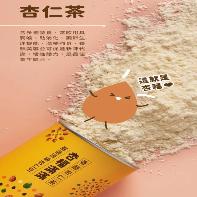 【Chiu Le Fu 秋樂富】享嘉 香醇杏仁茶250g+秋樂富 核桃油(可生飲、酸價0.5%)250ml (兩款各1)