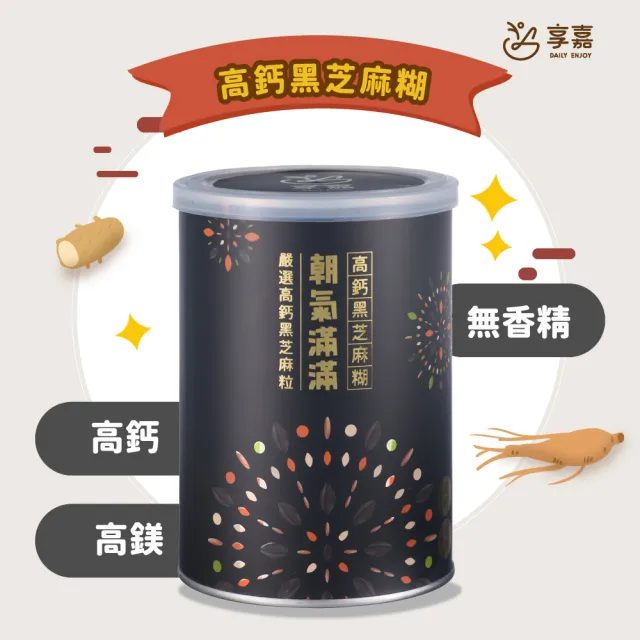 【Chiu Le Fu 秋樂富】享嘉 高鈣黑芝麻糊280g+秋樂富 核桃油(可生飲、酸價0.5%)250ml (兩款各1)