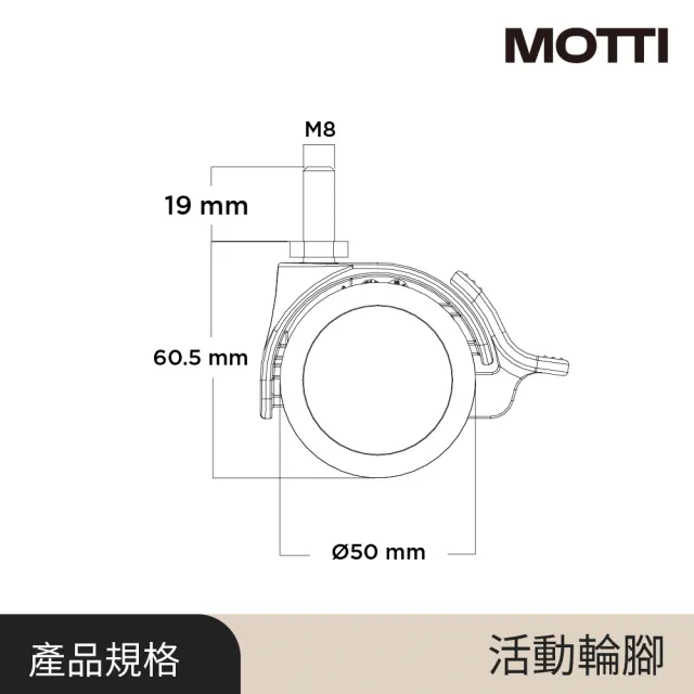 【MOTTI】可固定式活動輪腳四入-黑色/白色可選