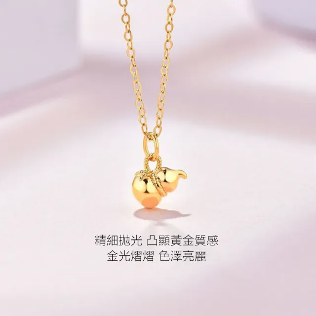 【Penny 珮妮】黃金999 葫蘆 吊墜項鍊(母親節 情人節 生日禮物 交換禮物 尾牙 新年 結婚)