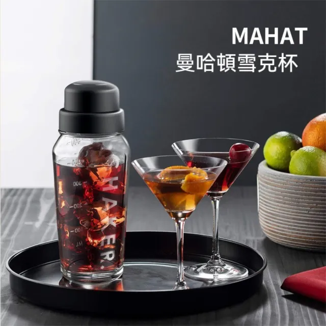【茉家】曼哈頓玻璃手搖飲調酒杯(3入)