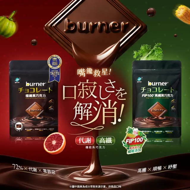 【funcare 船井生醫】65%FIP100高纖黑巧克力(7片/袋)X1